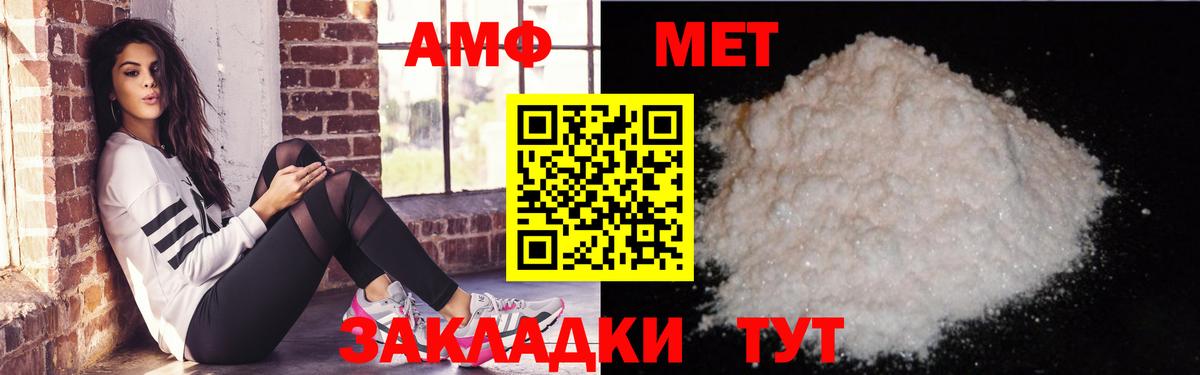 Амфетамин  Amphetamine VHQ  АМФЕТАМИН  Вход с VPN  Саянск 