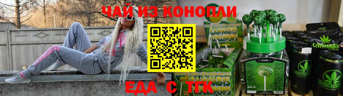 Cannafood конопля  Вход с VPN  Саянск 