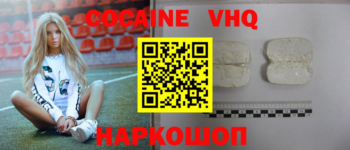 COCAIN FishScale Саянск