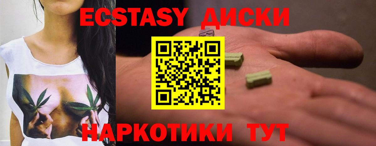 Ecstasy  Вход с VPN    ссылка  где продают наркотики  ЭКСТАЗИ TESLA  Саянск  ЭКСТАЗИ XTC 