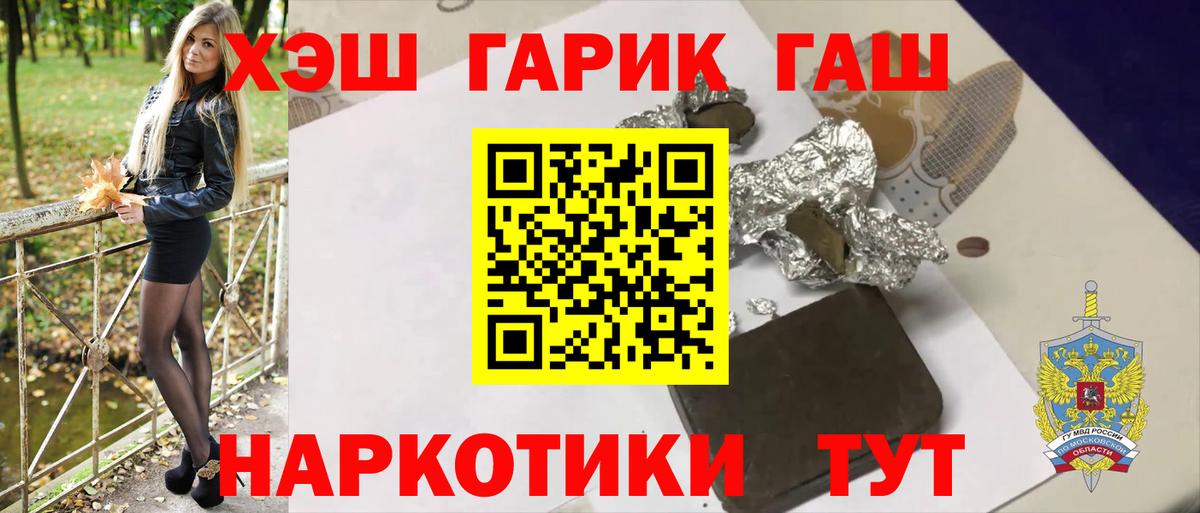ГАШ Ice-O-Lator  Гашиш Cannabis  Саянск  Вход с VPN 