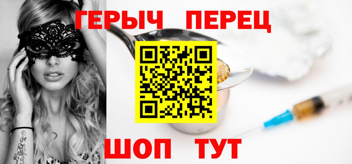 Героин VHQ  Вход с VPN  ГЕРОИН  Саянск 