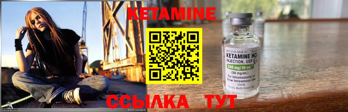 КЕТАМИН VHQ  Вход с VPN  Саянск 