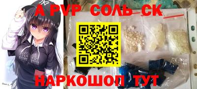 соль курить ск Рузаевка