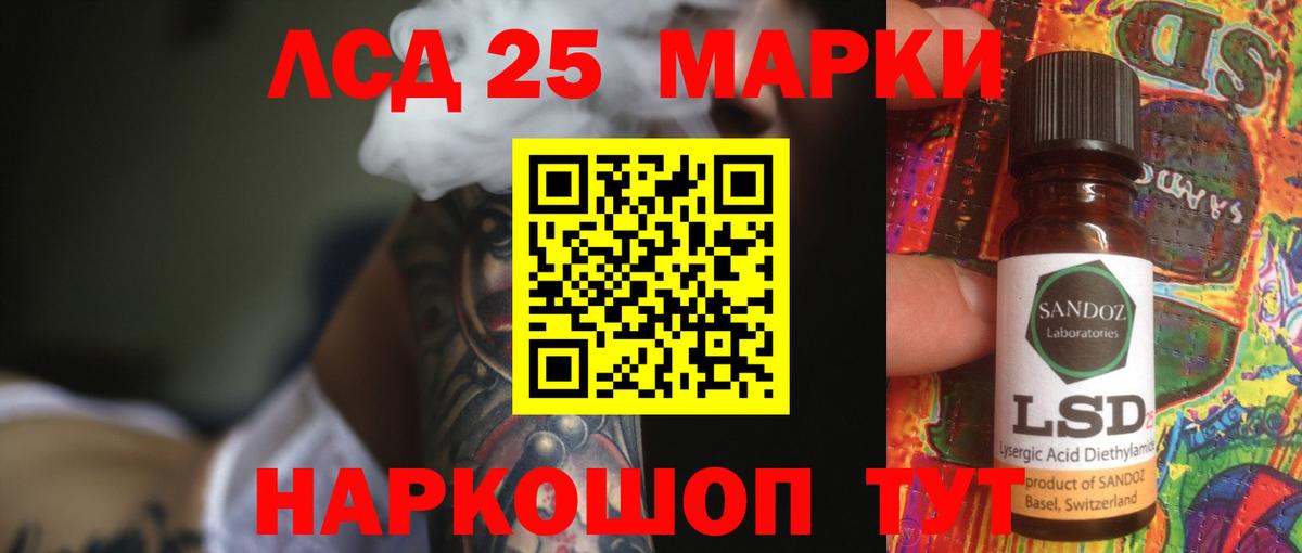 Саянск  LSD-25 экстази кислота  LSD-25 экстази кислота  Вход с VPN 