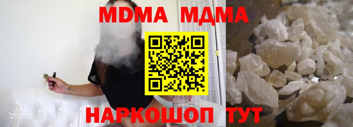 МДМА crystal  MDMA  Саянск  Вход с VPN 