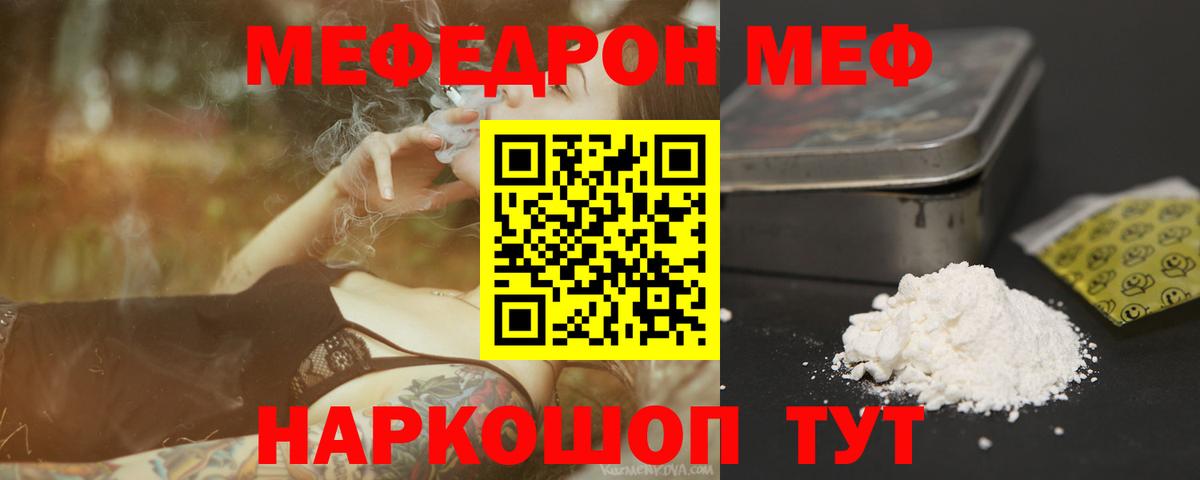 МЕФ мука Саянск