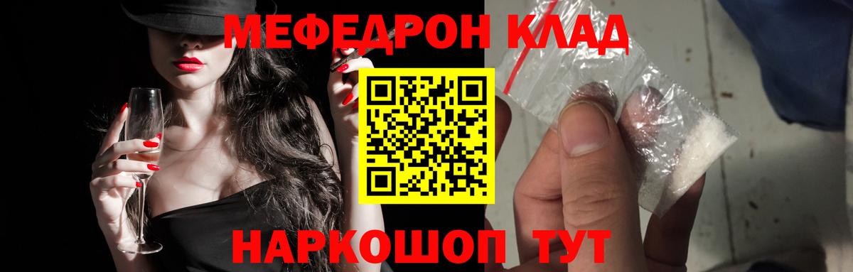 МЕФ  Мефедрон мука  Саянск  Вход с VPN  МЯУ-МЯУ VHQ 