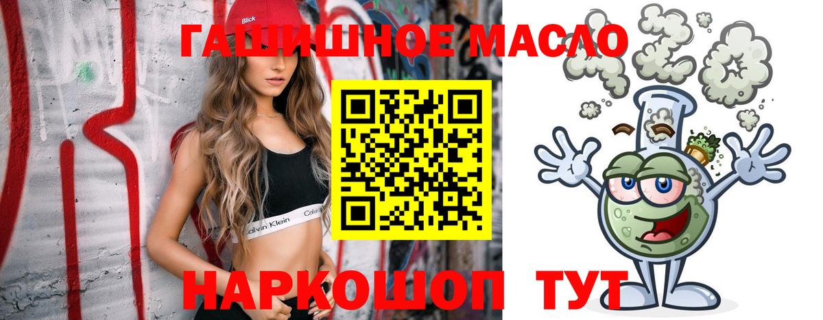 ТГК гашишное масло  Вход с VPN  Саянск  ТГК концентрат 