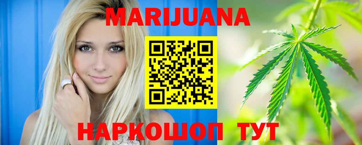 Бошки Шишки марихуана  Шишки марихуана сатива  Конопля ГИДРОПОН  Саянск  Бошки Шишки OG Kush  Вход с VPN 
